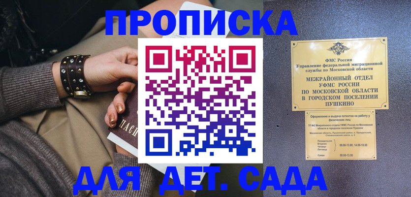 временная регистрация в Абдулино